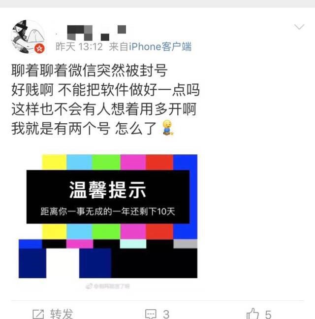 微信大规模封号，因用户使用非法外挂软件，你中招了吗？