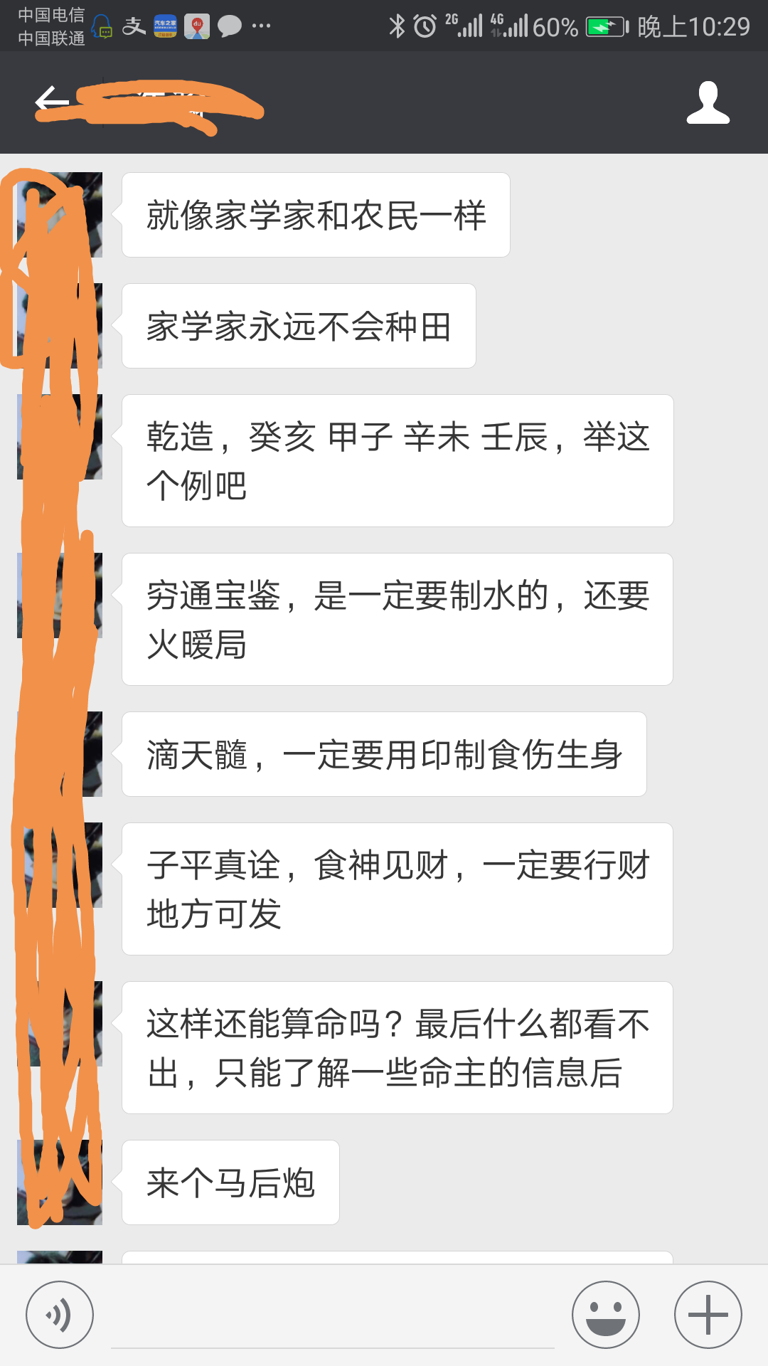 命理闲谈：算命是一件很难的事情，你所遇见的先生很多都是假的