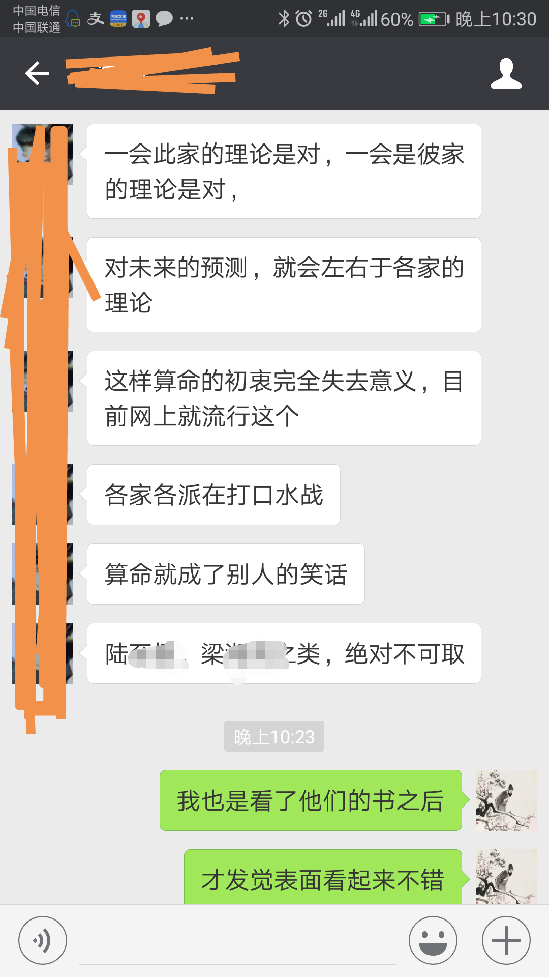 命理闲谈：算命是一件很难的事情，你所遇见的先生很多都是假的