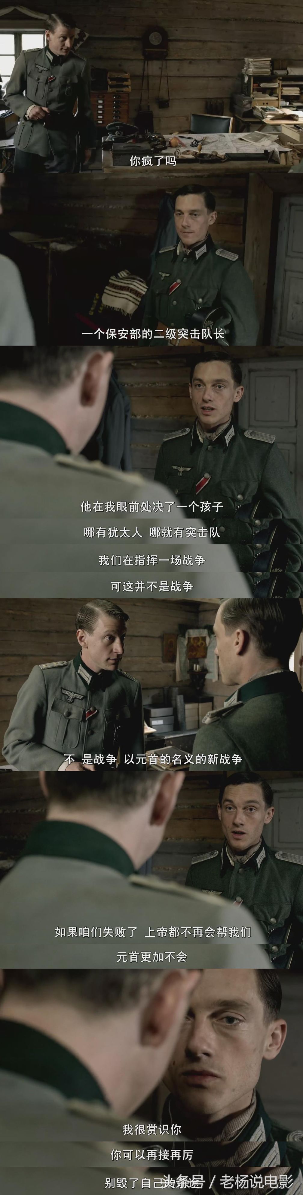 德国我的父辈电影剧情「详解」 _晶羽科技