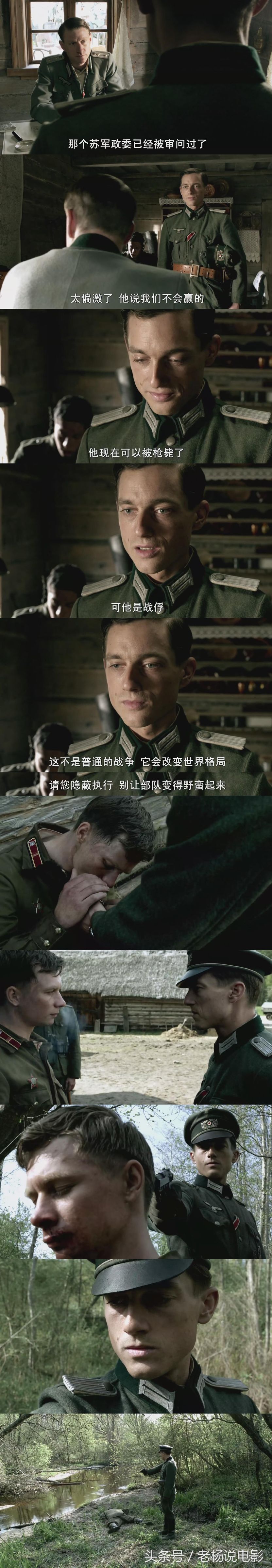 德国我的父辈电影剧情「详解」 _晶羽科技