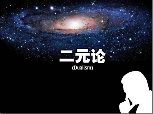 宇宙中有没有独立于物质的精神，或独立于精神的物质？