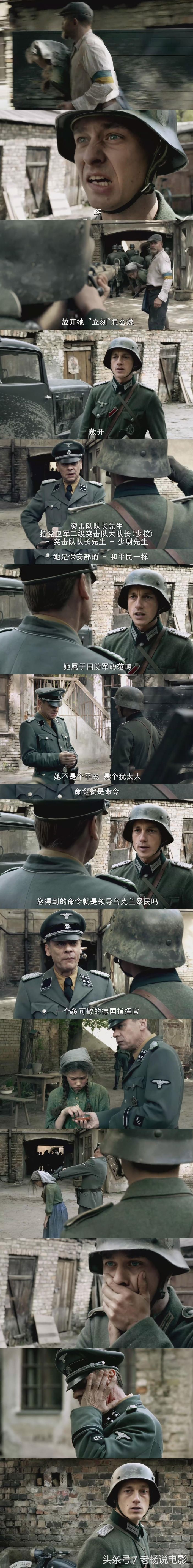 德国我的父辈电影剧情「详解」 _晶羽科技