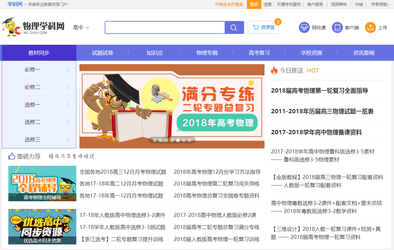 高考物理16个常考题型及解题思维模板