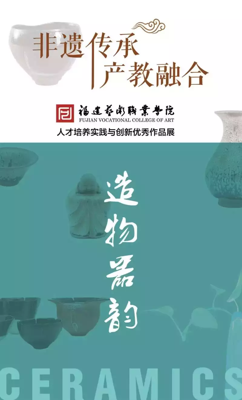 在线展览｜福建艺术职业学院优秀作品展走进三坊七巷