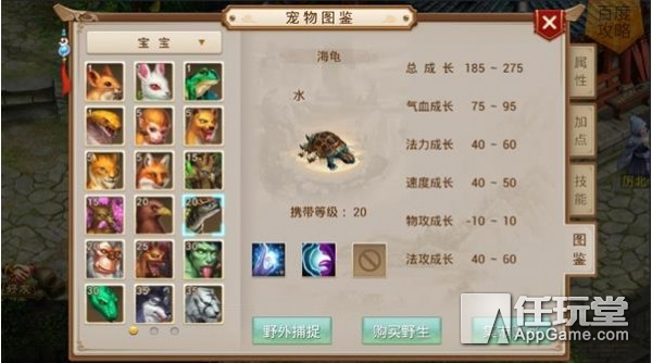 《问道》手游洗宠玩法详解 宠物提升属性攻略