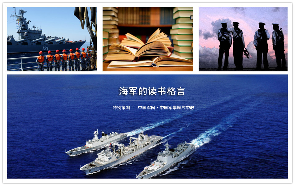 海军国力强盛名言(赞美中国军事力量强大的句子)