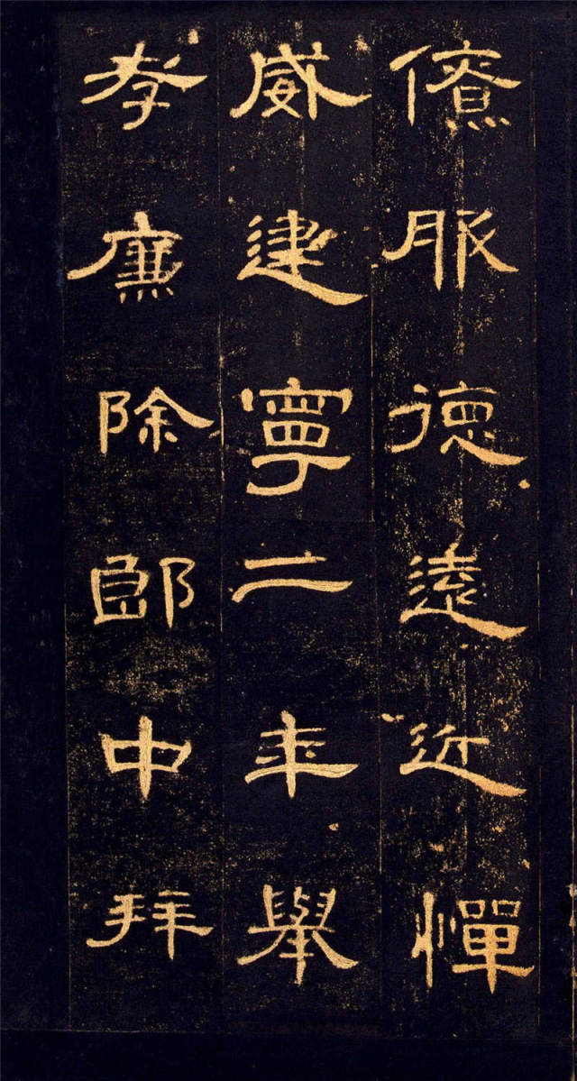 汉隶经典隶书书法《曹全碑》_晶羽科技