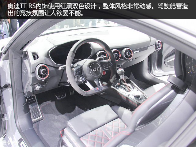 最强TT来袭 北京车展奥迪TT RS静态评测