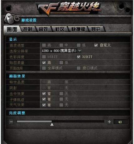 教你如何调CF烟雾头