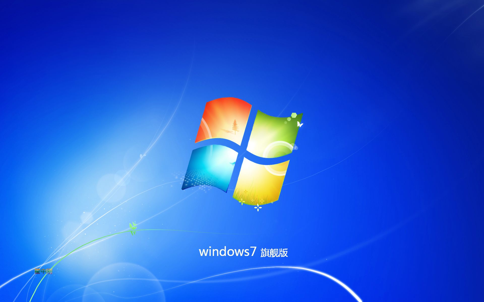 windows 7如何开启休眠功能