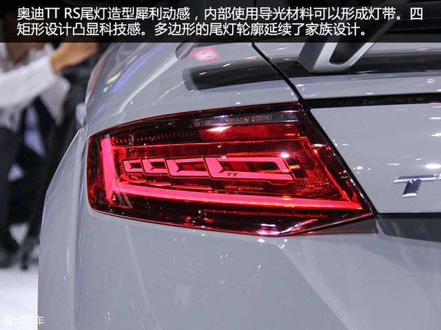 最强TT来袭 北京车展奥迪TT RS静态评测