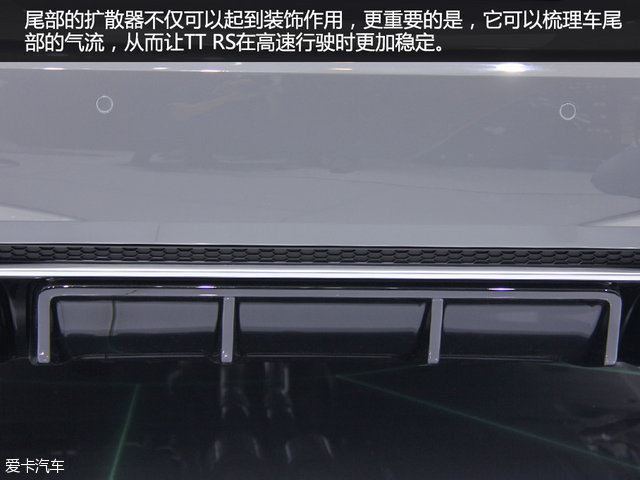 最强TT来袭 北京车展奥迪TT RS静态评测