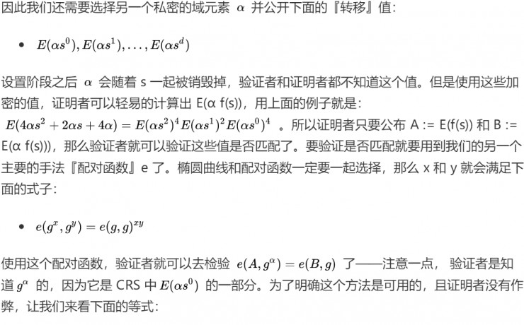 区块链研习 | 详解零知识证明的四大基础技术，如何与以太坊发生反应