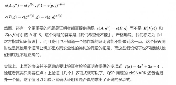 区块链研习 | 详解零知识证明的四大基础技术，如何与以太坊发生反应