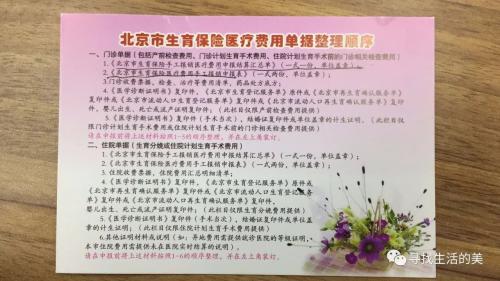 生育保险报销金额,生育保险报销金额计算