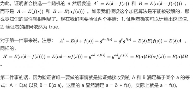 区块链研习 | 详解零知识证明的四大基础技术，如何与以太坊发生反应