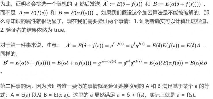 区块链研习 | 详解零知识证明的四大基础技术，如何与以太坊发生反应