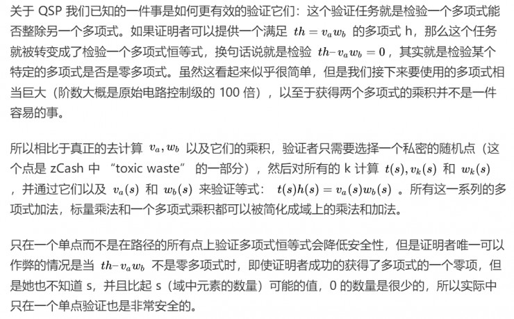 区块链研习 | 详解零知识证明的四大基础技术，如何与以太坊发生反应