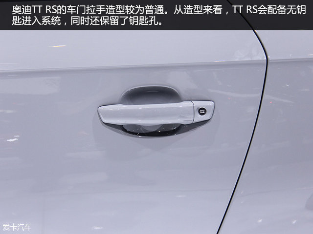 最强TT来袭 北京车展奥迪TT RS静态评测