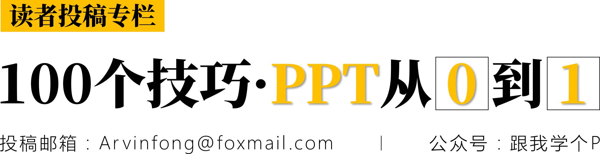 PPT快捷键大全(ppt快捷键大全初学者)