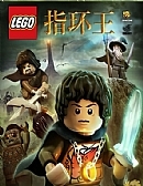 乐高指环王常见问题汇总
