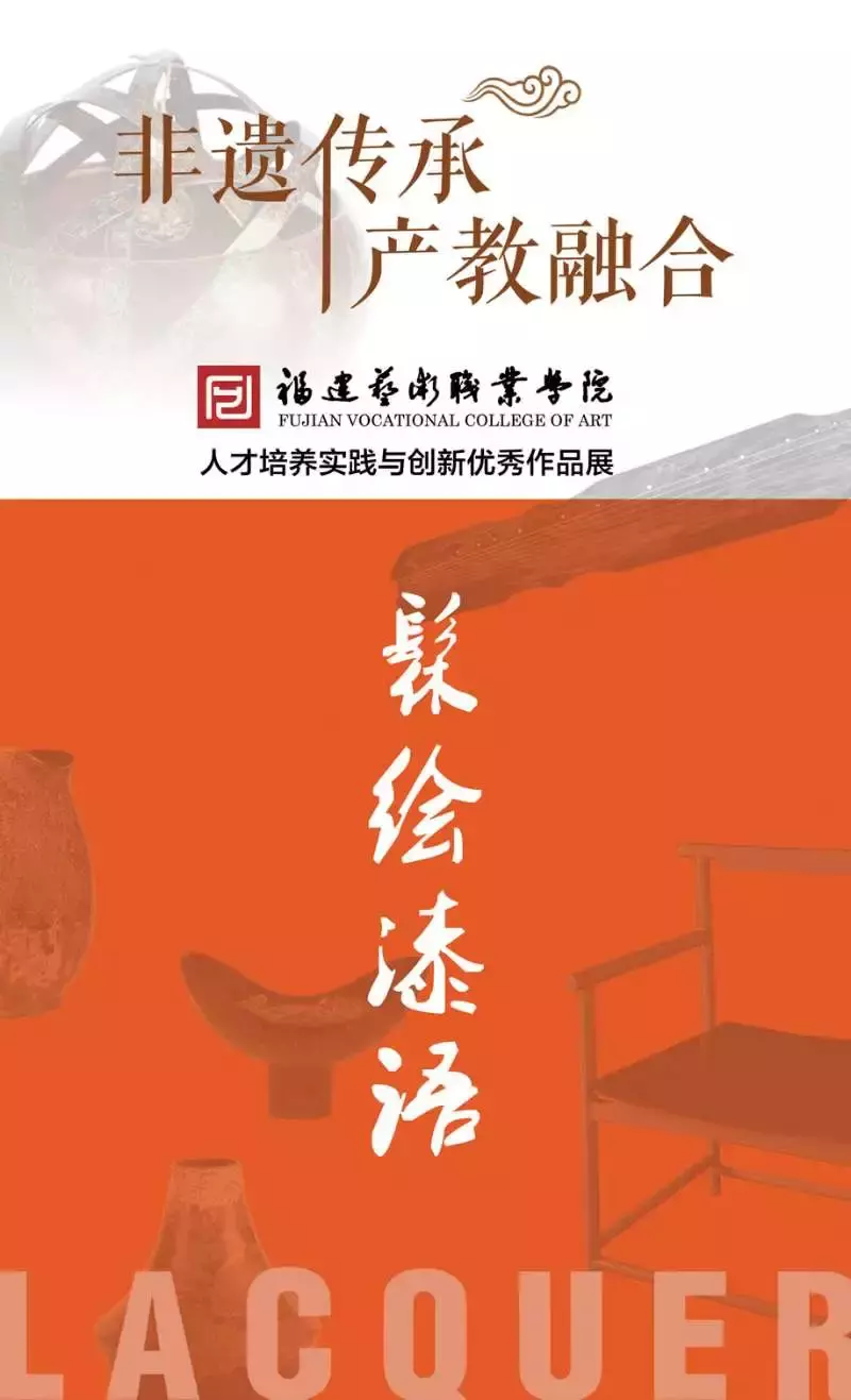 在线展览｜福建艺术职业学院优秀作品展走进三坊七巷