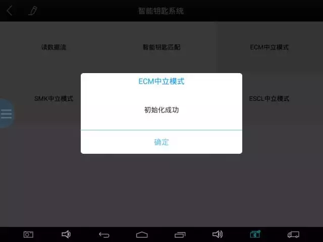 中立模式是什么?有何用?以现代/起亚防盗为例,为您揭开奥秘!