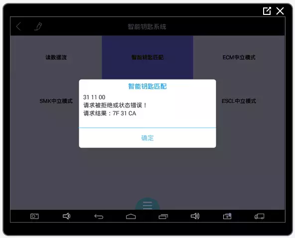 中立模式是什么?有何用?以现代/起亚防盗为例,为您揭开奥秘!