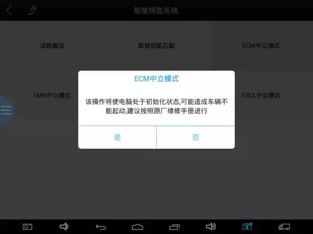 中立模式是什么?有何用?以现代/起亚防盗为例,为您揭开奥秘!