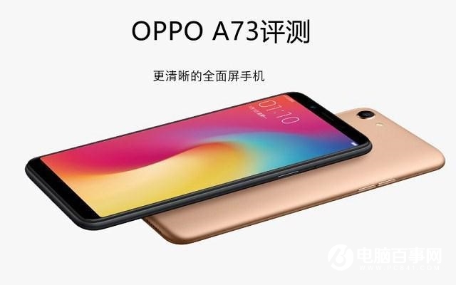 OPPO A79和A73全面对比 差价700元你选谁？