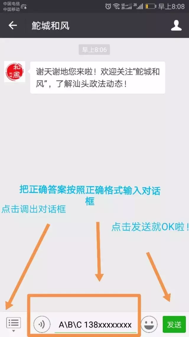 汕头一周政法动态！（附12月29日“每日一题”获奖名单）