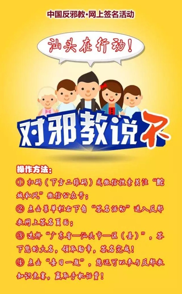 汕头一周政法动态！（附12月29日“每日一题”获奖名单）