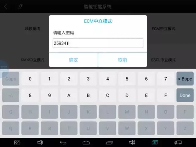 中立模式是什么?有何用?以现代/起亚防盗为例,为您揭开奥秘!