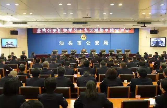 汕头一周政法动态！（附12月29日“每日一题”获奖名单）