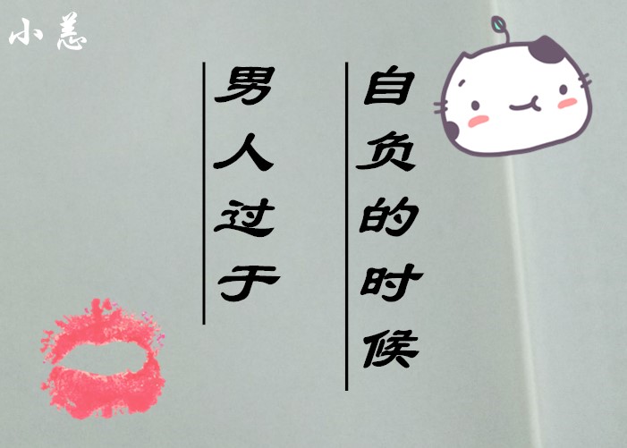 男人在这4种情况下，会变得傲娇，对恋人越来越冷淡！