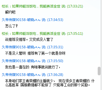 爆料虎牙公会骗人签约详细分析！