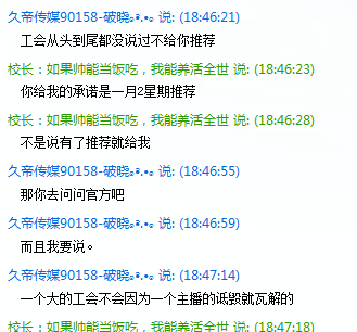 爆料虎牙公会骗人签约详细分析！