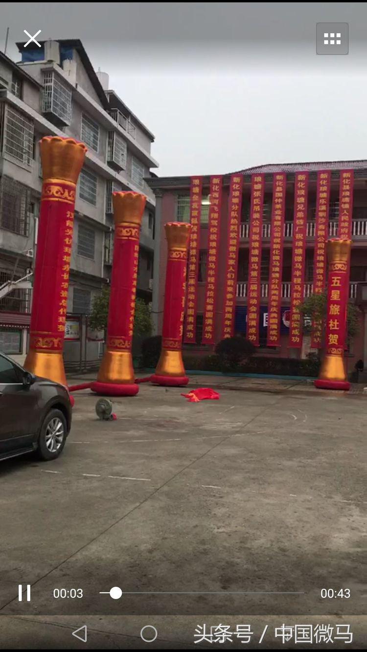 新化微马琅塘分队二周年庆典暨第三届半程马拉松运动会圆满成功！