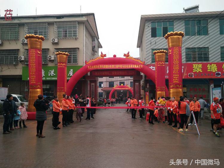 新化微马琅塘分队二周年庆典暨第三届半程马拉松运动会圆满成功！