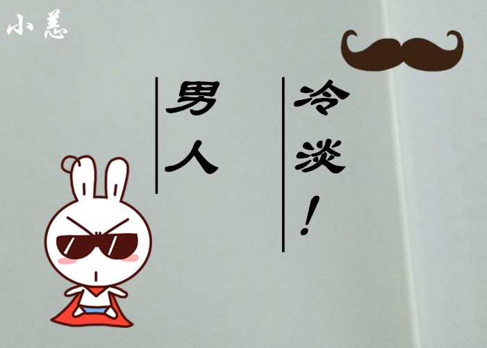 男人在这4种情况下，会变得傲娇，对恋人越来越冷淡！