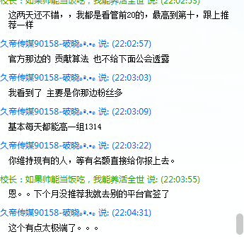 爆料虎牙公会骗人签约详细分析！