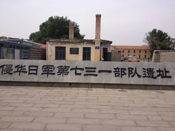 日本731部隊遺址最恐怖的東西未被展出，一個個觸目驚心！
