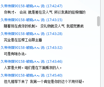 爆料虎牙公会骗人签约详细分析！