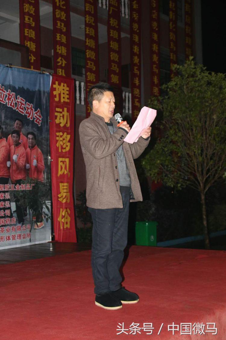 新化微马琅塘分队二周年庆典暨第三届半程马拉松运动会圆满成功！