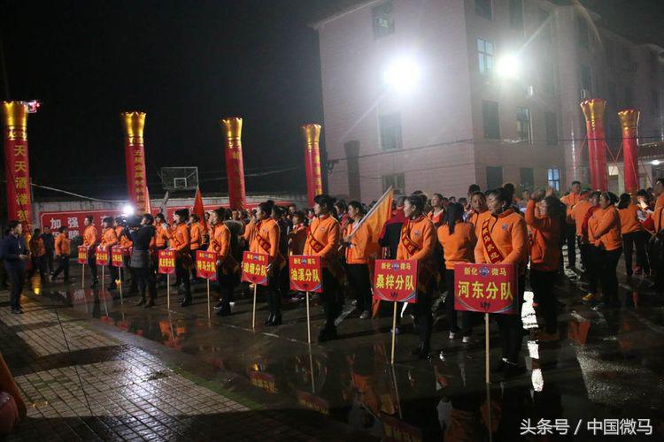 新化微马琅塘分队二周年庆典暨第三届半程马拉松运动会圆满成功！