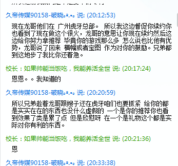 爆料虎牙公会骗人签约详细分析！