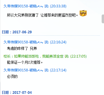 爆料虎牙公会骗人签约详细分析！