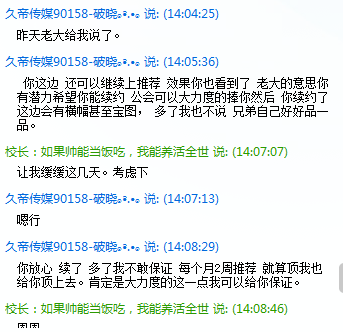 爆料虎牙公会骗人签约详细分析！