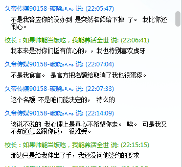 爆料虎牙公会骗人签约详细分析！